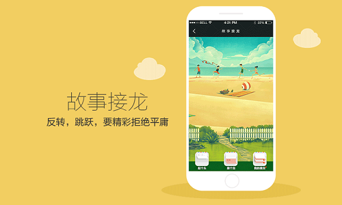 新浪花生 v1.0 安卓版3