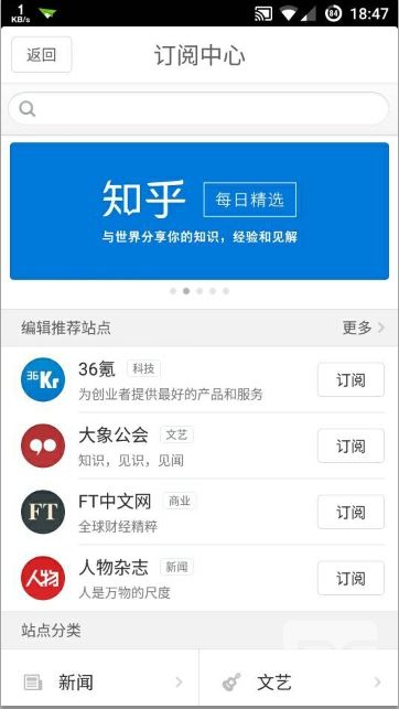 锤子阅读(smartisan reader) v2.0.1 安卓版0