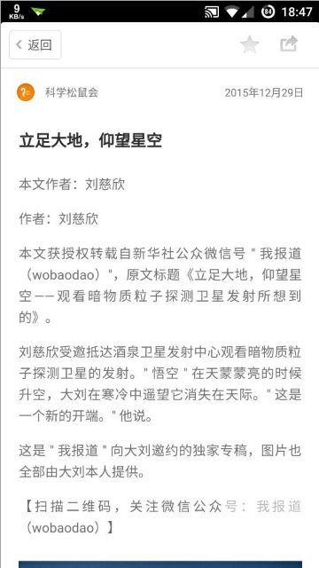 锤子阅读(smartisan reader) v2.0.1 安卓版2