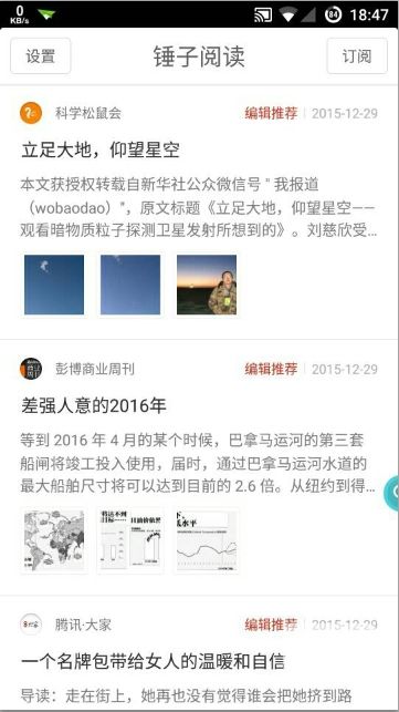 锤子阅读(smartisan reader) v2.0.1 安卓版3
