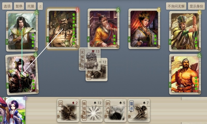 无名杀(noname) v1.9.57.1 安卓版0