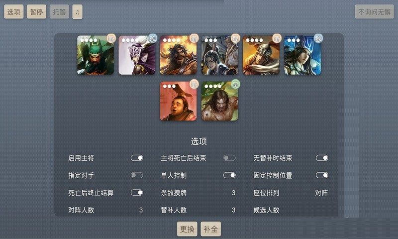 无名杀(noname) v1.9.57.1 安卓版1