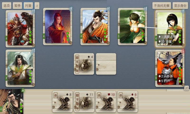 无名杀(noname) v1.9.57.1 安卓版2