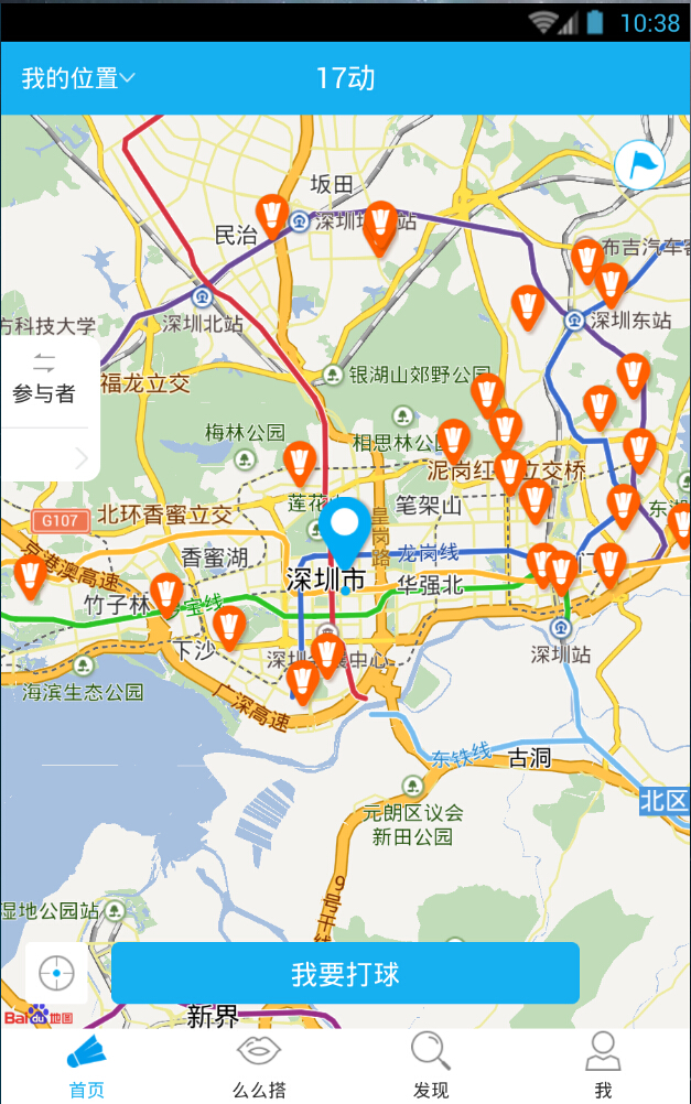 17动(全民运动) v1.0 安卓版0