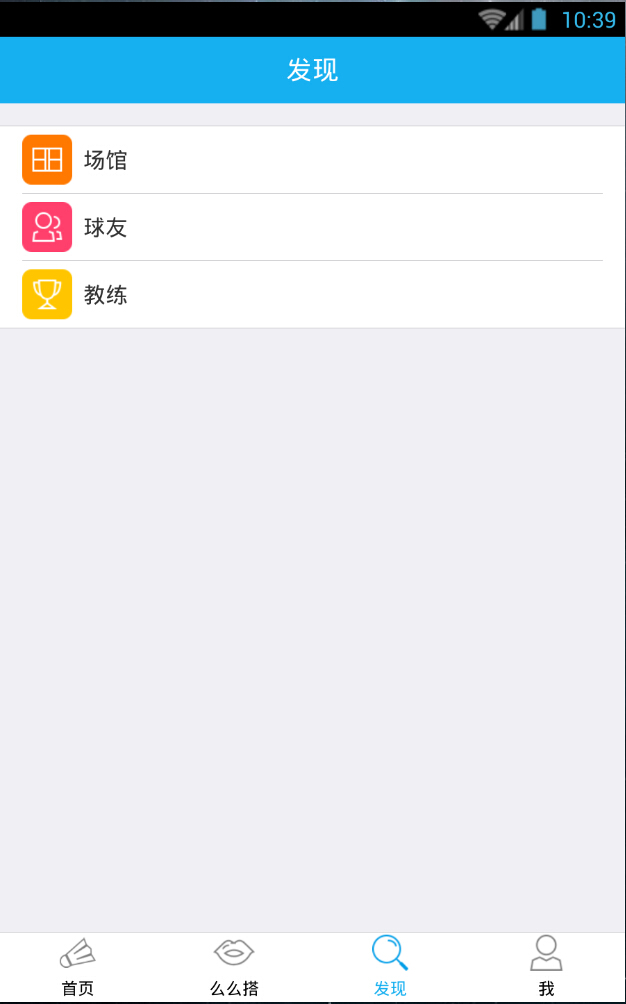 17动(全民运动) v1.0 安卓版2