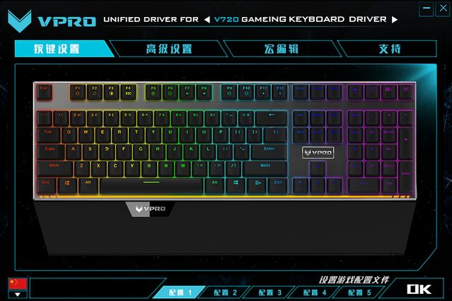 雷柏V720 RGB键盘驱动 v1.0.0 官方正式版0