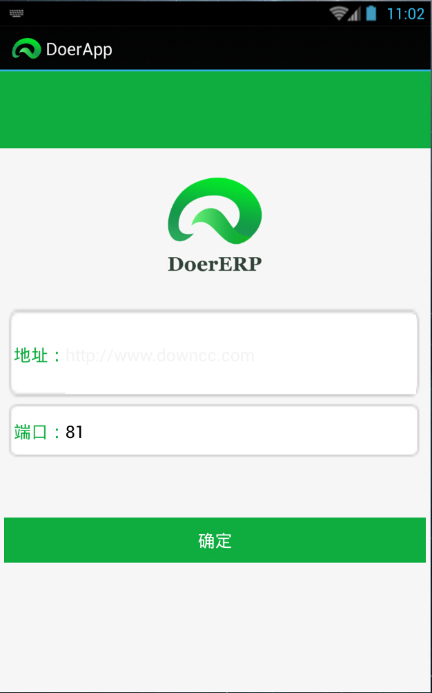 达尔erp(DoerApp) v1.0 官方安卓版0