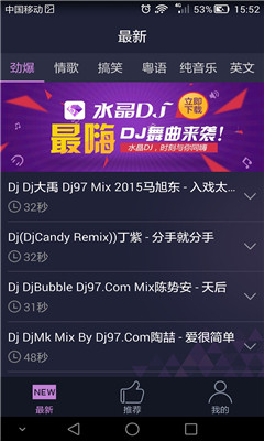 YY铃声 v1.0.0 安卓版1