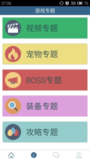 造梦西游OL助手 v1.3 安卓版3