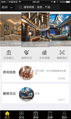 美装之家 v1.0 安卓版1