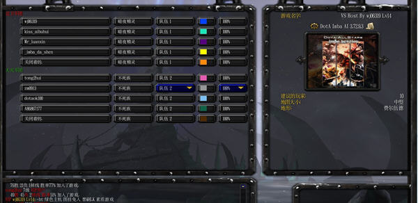 DotA IMba v3.72.9.3 专用版0