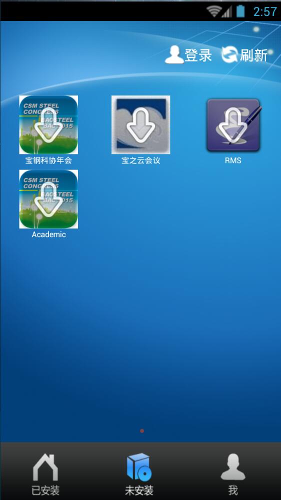 宝钢移动iPhone版 v2.0.6 苹果越狱版1