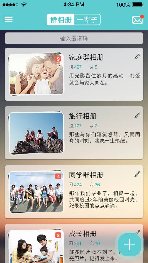 1十1(音乐相册) v1.2.2 安卓版3