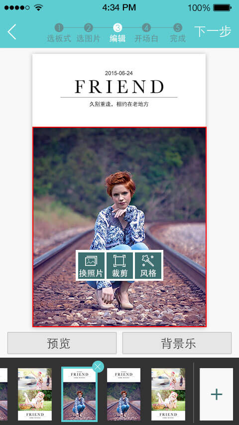 1十1(音乐相册) v1.2.2 安卓版2