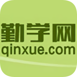 勤学网ios版