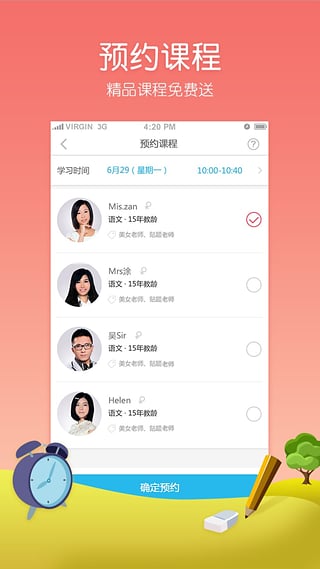 小升初(学习辅导软件) v4.1.1 安卓最新版0