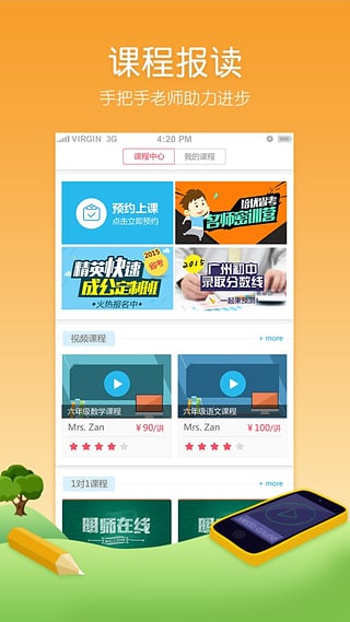 小升初(学习辅导软件) v4.1.1 安卓最新版2