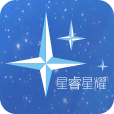 星睿星耀ios版