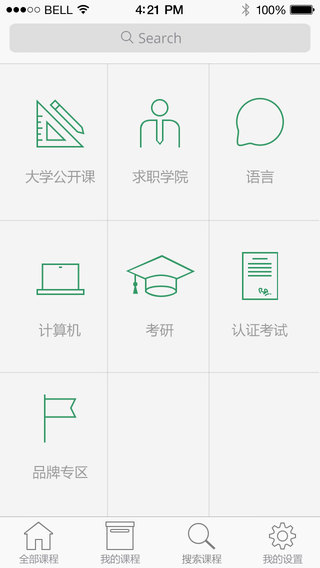 顶你学堂手机版 v1.3 安卓版2