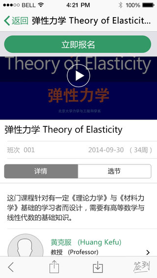 顶你学堂手机版 v1.3 安卓版1