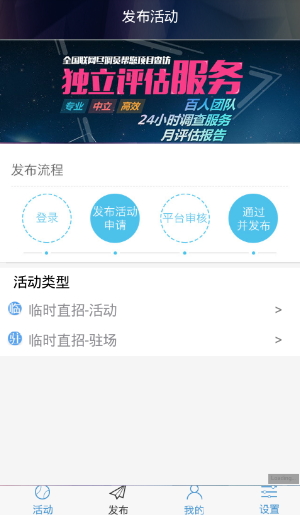 好多保安(保安招聘) v1.0 安卓版1