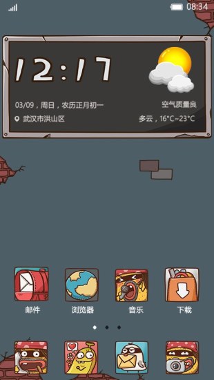 鸭梨贼大桌面主题 v1.2 安卓版0