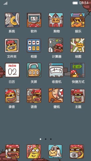 鸭梨贼大桌面主题 v1.2 安卓版1