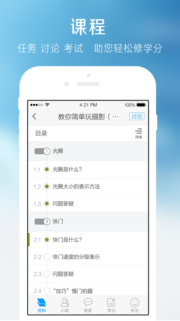 超星苹果手机版 v1.4.1 iphone越狱版0