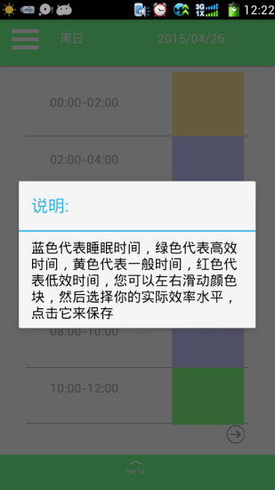 时间先生(Mr_Time) v1.0 安卓版1
