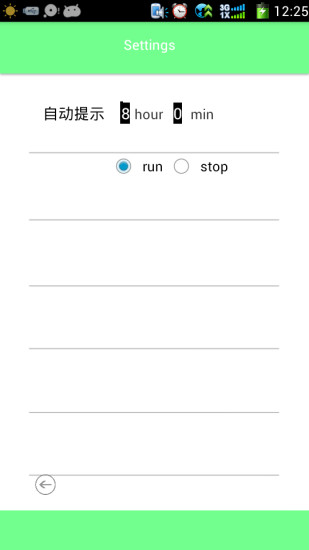 时间先生(Mr_Time) v1.0 安卓版2