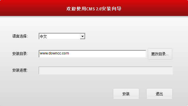 尚维国际cms2.0监控系统 v2.0.0.34 官方版0