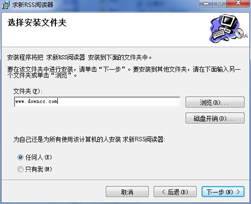 求新RSS阅读器 v1.2 官方版0