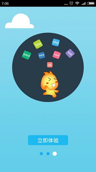 2019e听说修改版 v4.3.2 安卓免费版1