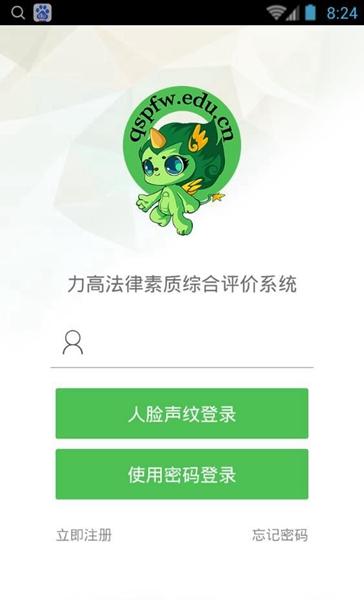 力高答题iphone版 v1.0 苹果手机版0