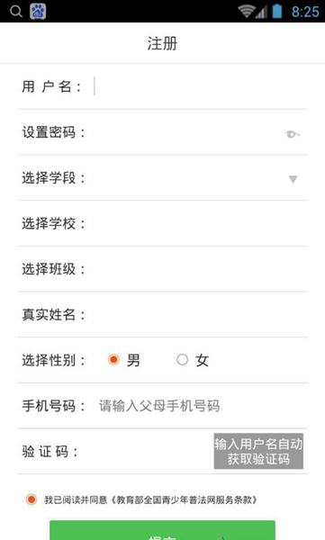 力高答题iphone版 v1.0 苹果手机版1