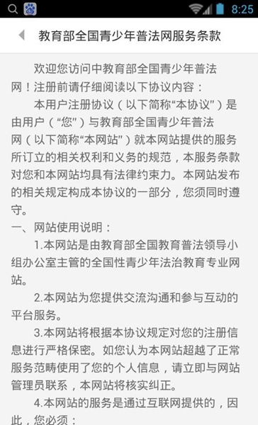 力高答题iphone版 v1.0 苹果手机版2