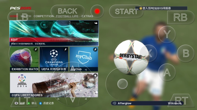 实况足球2016手机版 v5.7.1 安卓版1