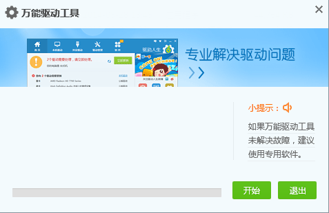 usb hub 2.0万能驱动 官方版_支持win70