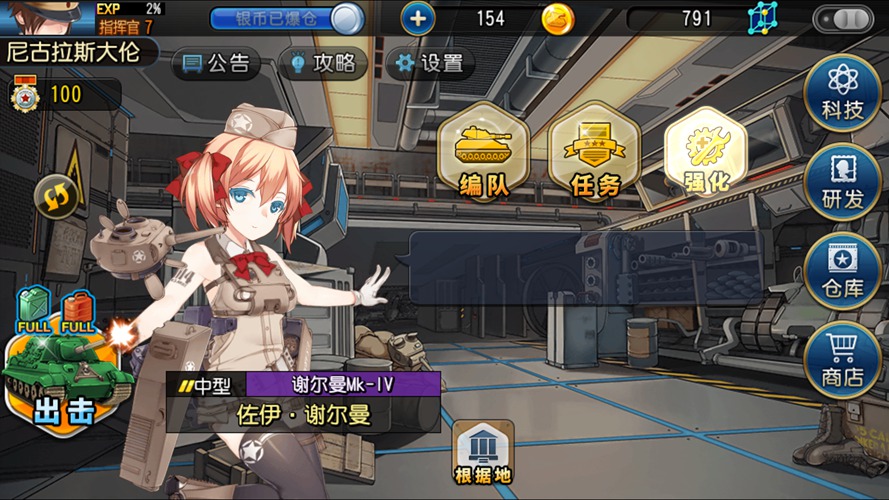 钢铁华尔兹ios版 v1.17 iphone版2