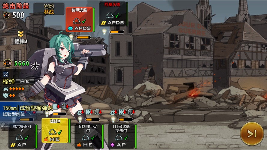 钢铁华尔兹ios版 v1.17 iphone版1