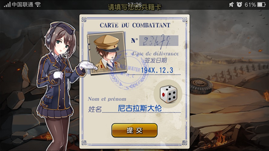 钢铁华尔兹ios版 v1.17 iphone版3