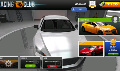 竞速俱乐部racing club修改版 v3.07 安卓修改版3
