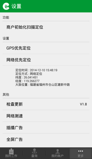 烟草工作平台 v1.8 安卓版1