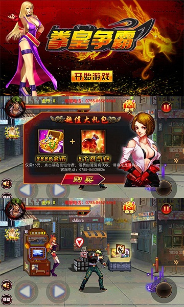 2017拳皇争霸bt版 v2.4.0 安卓修改版0