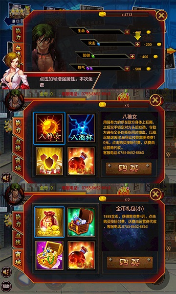 2017拳皇争霸bt版 v2.4.0 安卓修改版1