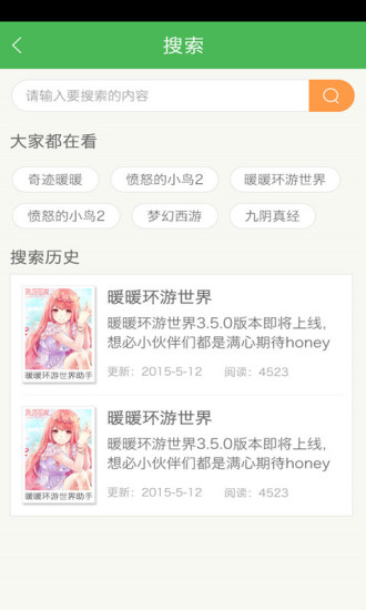 超好玩助手 V2.1.0 安卓版1