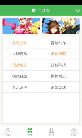 超好玩助手 V2.1.0 安卓版2