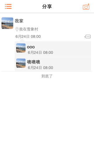 toro儿童智能手表app v5.6.7 安卓版2