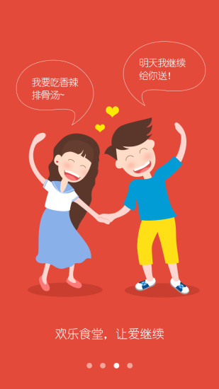 欢乐食堂 v1.3 安卓版1