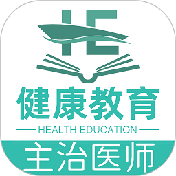 健康教育中级题库